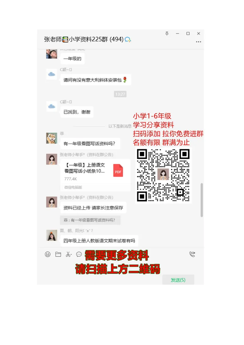 青岛版数学一年级上册知识点_一年级上下册资料_小学一年级学习资料-25年更新版_1-03、小学一年级数学上册_青岛63制_01、知识汇总