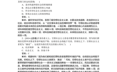 考点小练37_2025高中教辅（后续还会更新新习题试卷）_2025高中全科《微专题&middot;小练习》_2025高中全科《微专题小练习》_2025版&middot;微专题小练习&middot;历史