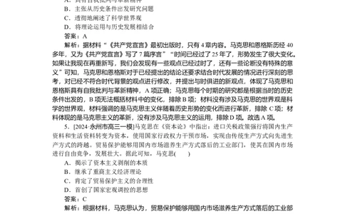 考点小练37_2025高中教辅（后续还会更新新习题试卷）_2025高中全科《微专题&middot;小练习》_2025高中全科《微专题小练习》_2025版&middot;微专题小练习&middot;历史