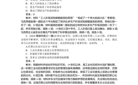 考点小练37_2025高中教辅（后续还会更新新习题试卷）_2025高中全科《微专题&middot;小练习》_2025高中全科《微专题小练习》_2025版&middot;微专题小练习&middot;历史
