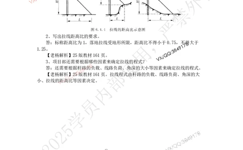 2025年6月19日实操题专项测试-带答案_2026年一级建造师_2026年一建通信_2025年一建通信SVIP_02-基础精讲✿高端面授✿深度强化_06-通信《全系VIP班》川杨SMR推荐_专项测试