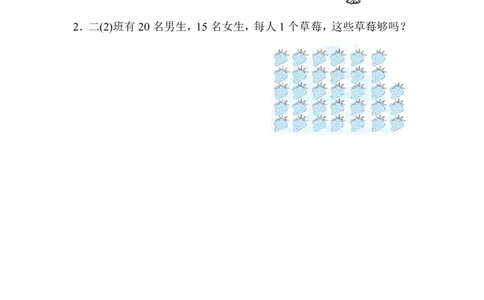 方法技能提升卷5乘法口诀的逆运用_二年级上下册资料_二年级语数英上下册学习资料_3-7-3、小学二年级数学上册_人教版_2023更新_方法技能提升卷（11份）