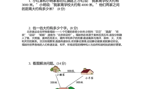 第一单元测试卷（2）_二年级上下册资料_小学二年级学习资料-25年更新版_2-04、小学二年级数学下册_2-4-2、练习题、作业、试题、试卷_青岛54_青岛版54单元测试