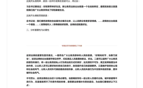 15.手把手教你答好面试题（十五）_2026考公资料_（30）申论+面试为民公考大合集（人须在事上磨申论、刘大师）_申论+面试人须在事上磨_面试人须在事上磨面试微博会员资料