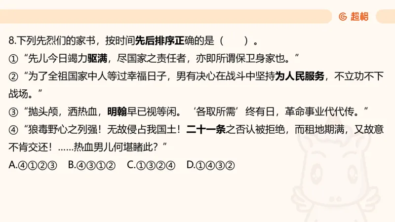 05.山东省考常识判断考题系统精讲超哥ppt_2026考公资料_（05）超格_行测申论2025超格合集(行测&申论&政治理论)_常识2025超格常识判断全家桶（含政治理论冲刺）_讲义