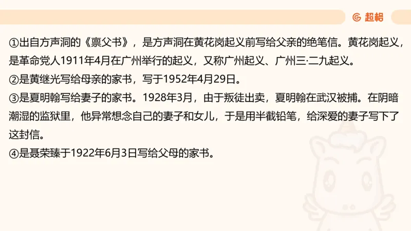 05.山东省考常识判断考题系统精讲超哥ppt_2026考公资料_（05）超格_行测申论2025超格合集(行测&申论&政治理论)_常识2025超格常识判断全家桶（含政治理论冲刺）_讲义
