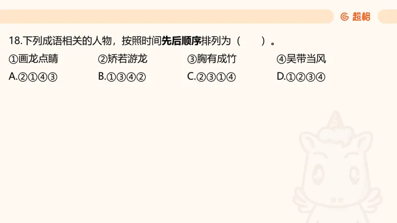 05.山东省考常识判断考题系统精讲超哥ppt_2026考公资料_（05）超格_行测申论2025超格合集(行测&申论&政治理论)_常识2025超格常识判断全家桶（含政治理论冲刺）_讲义
