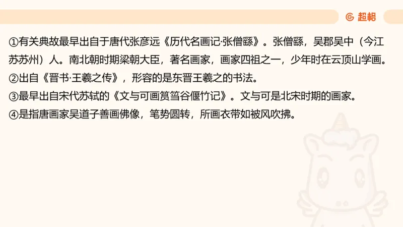 05.山东省考常识判断考题系统精讲超哥ppt_2026考公资料_（05）超格_行测申论2025超格合集(行测&申论&政治理论)_常识2025超格常识判断全家桶（含政治理论冲刺）_讲义