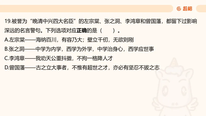 05.山东省考常识判断考题系统精讲超哥ppt_2026考公资料_（05）超格_行测申论2025超格合集(行测&申论&政治理论)_常识2025超格常识判断全家桶（含政治理论冲刺）_讲义