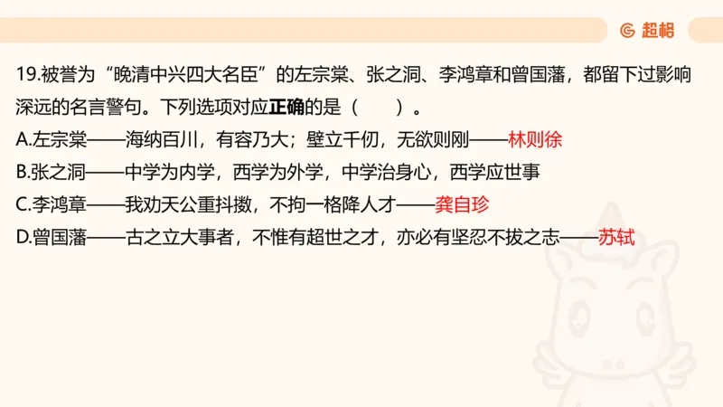 05.山东省考常识判断考题系统精讲超哥ppt_2026考公资料_（05）超格_行测申论2025超格合集(行测&申论&政治理论)_常识2025超格常识判断全家桶（含政治理论冲刺）_讲义