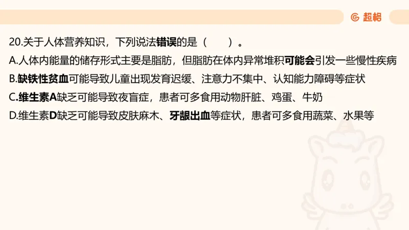 05.山东省考常识判断考题系统精讲超哥ppt_2026考公资料_（05）超格_行测申论2025超格合集(行测&申论&政治理论)_常识2025超格常识判断全家桶（含政治理论冲刺）_讲义