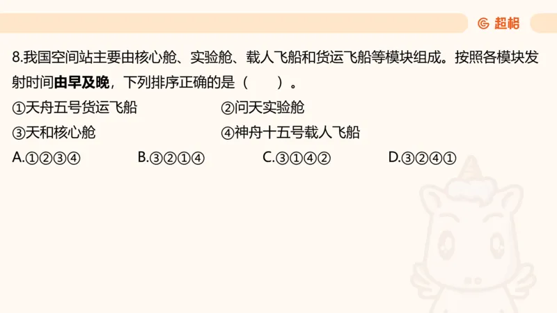 05.山东省考常识判断考题系统精讲超哥ppt_2026考公资料_（05）超格_行测申论2025超格合集(行测&申论&政治理论)_常识2025超格常识判断全家桶（含政治理论冲刺）_讲义