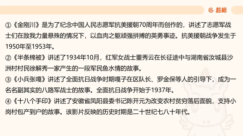 05.山东省考常识判断考题系统精讲超哥ppt_2026考公资料_（05）超格_行测申论2025超格合集(行测&申论&政治理论)_常识2025超格常识判断全家桶（含政治理论冲刺）_讲义