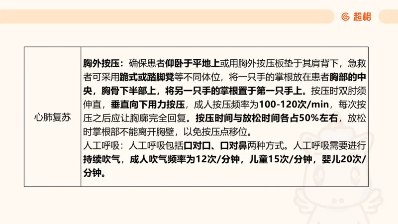 05.山东省考常识判断考题系统精讲超哥ppt_2026考公资料_（05）超格_行测申论2025超格合集(行测&申论&政治理论)_常识2025超格常识判断全家桶（含政治理论冲刺）_讲义