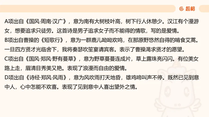 05.山东省考常识判断考题系统精讲超哥ppt_2026考公资料_（05）超格_行测申论2025超格合集(行测&申论&政治理论)_常识2025超格常识判断全家桶（含政治理论冲刺）_讲义