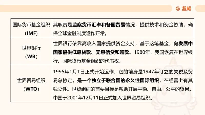 05.山东省考常识判断考题系统精讲超哥ppt_2026考公资料_（05）超格_行测申论2025超格合集(行测&申论&政治理论)_常识2025超格常识判断全家桶（含政治理论冲刺）_讲义