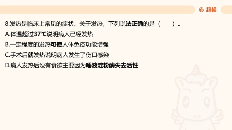05.山东省考常识判断考题系统精讲超哥ppt_2026考公资料_（05）超格_行测申论2025超格合集(行测&申论&政治理论)_常识2025超格常识判断全家桶（含政治理论冲刺）_讲义