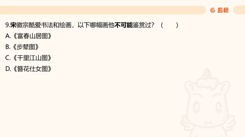 05.山东省考常识判断考题系统精讲超哥ppt_2026考公资料_（05）超格_行测申论2025超格合集(行测&申论&政治理论)_常识2025超格常识判断全家桶（含政治理论冲刺）_讲义