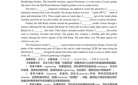 练习21_2025高中教辅（后续还会更新新习题试卷）_2025高中全科《微专题&middot;小练习》_2025高中全科《微专题小练习》_2025版&middot;微专题小练习&middot;英语