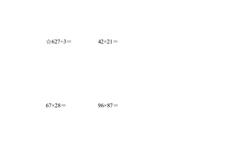 期中检测卷1_新人教版小学数学同步练习题上下册一课一练电子_2023新人教版小学数学3年级下册习题试卷试题（106份）_期中测试卷（5份）