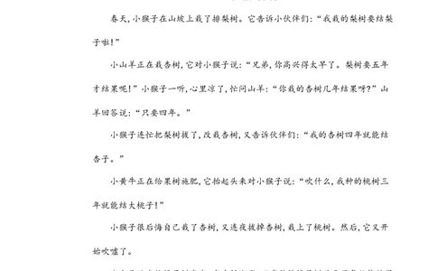 部编版二年级语文下册期中测试卷（二）+参考答案_二年级上下册资料_小学二年级学习资料-25年更新版_2-02、小学二年级语文下册_2-2-2、练习题、作业、试题、试卷_期中测试卷