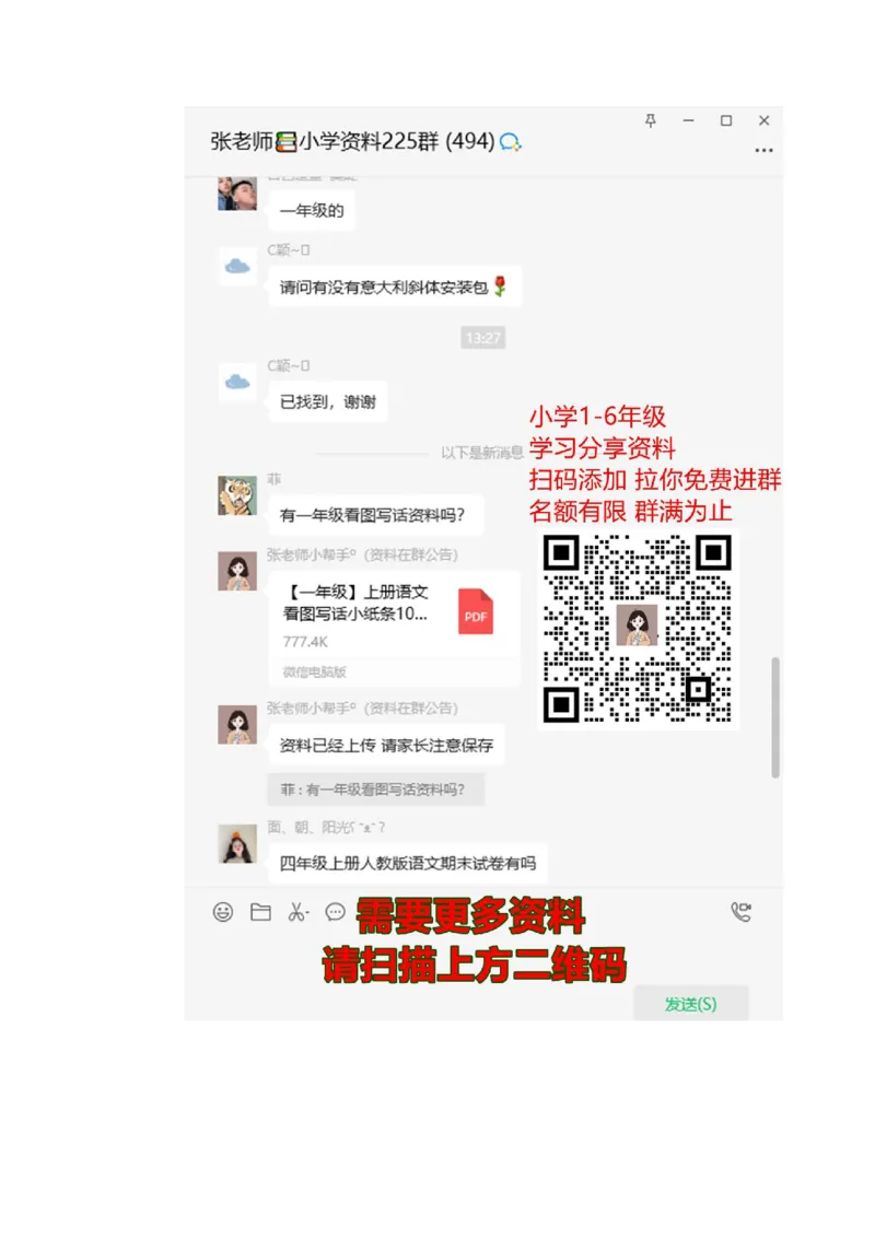 期中测试卷（二）+参考答案_二年级上下册资料_二年级语数英上下册学习资料_3-7-2、小学二年级语文下册_统编、部编、人教（语文全国统一只有一个版）_4、期中测试卷