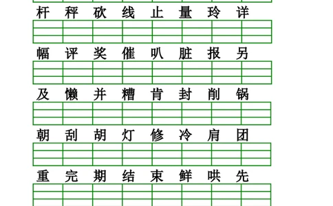 部编版二年级上册语文识字表生字注音练习(全册)_二年级上下册资料_小学二年级学习资料-25年更新版_2-01、小学二年级语文上册_2-1-2、练习题、作业、试题、试卷_专项练习