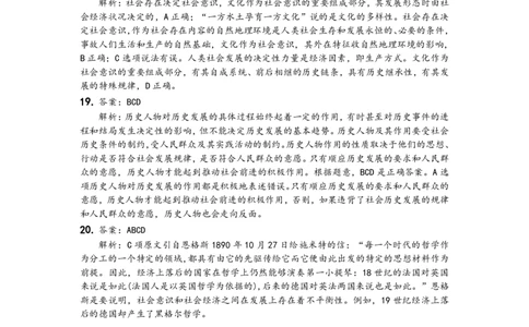 客观题第一周测试答案解析_2026考公资料_（49）政治理论合集_政治理论合集_2025考研政治_03.肖秀荣_01.韩雪_03.冲刺押题_00.课件汇总_每日一题（每周更新总结版）