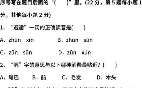 部编版语文三年级下册期末测试卷（三）（含答案）_三年级上下册资料_三年级上语数英上下册学习资料_3-8-2、小学三年级语文下册_统编、部编、人教（语文全国统一只有一个版）