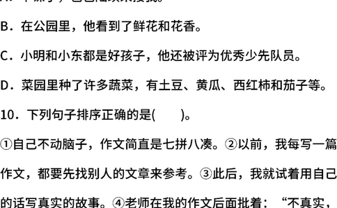 部编版语文三年级下册期末测试卷（三）（含答案）_三年级上下册资料_三年级上语数英上下册学习资料_3-8-2、小学三年级语文下册_统编、部编、人教（语文全国统一只有一个版）