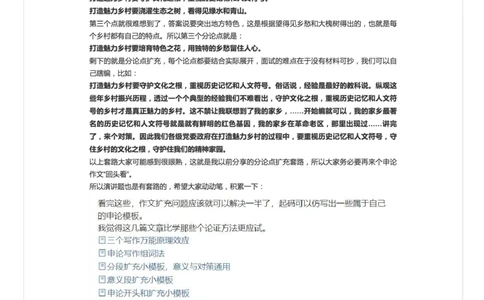 17.透过面试评分标准学答题（八）_2026考公资料_（30）申论+面试为民公考大合集（人须在事上磨申论、刘大师）_申论+面试人须在事上磨_面试人须在事上磨面试微博会员资料