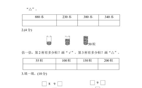 青岛版数学二下期末总复习数与代数统计及答案_二年级上下册资料_小学二年级学习资料-25年更新版_2-04、小学二年级数学下册_2-4-2、练习题、作业、试题、试卷_青岛版63_专项练习