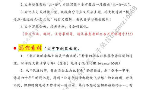 0625---标注白-以实干书写青春华章_2026考公资料_（57）申论材料_00、笔杆子晨读材料_2024笔杆子晨读_笔杆子6月时政_0625以实干书写青春华章