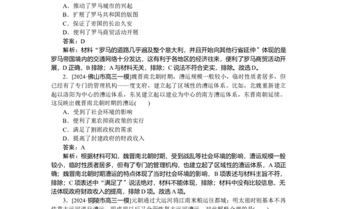 考点小练61_2025高中教辅（后续还会更新新习题试卷）_2025高中全科《微专题&middot;小练习》_2025高中全科《微专题小练习》_2025版&middot;微专题小练习&middot;历史