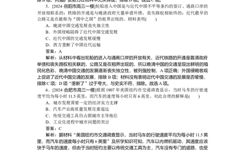 考点小练61_2025高中教辅（后续还会更新新习题试卷）_2025高中全科《微专题&middot;小练习》_2025高中全科《微专题小练习》_2025版&middot;微专题小练习&middot;历史