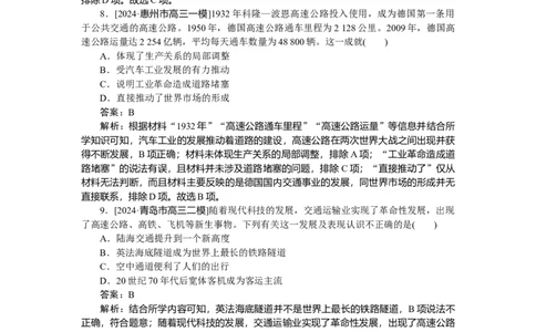 考点小练61_2025高中教辅（后续还会更新新习题试卷）_2025高中全科《微专题&middot;小练习》_2025高中全科《微专题小练习》_2025版&middot;微专题小练习&middot;历史