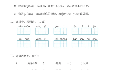 部编语文二年级下册期末测试卷（五）_二年级上下册资料_小学二年级学习资料-25年更新版_2-02、小学二年级语文下册_2-2-2、练习题、作业、试题、试卷_期末测试卷