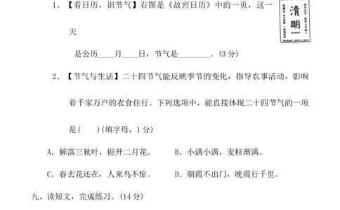 部编语文二年级下册期末测试卷（五）_二年级上下册资料_小学二年级学习资料-25年更新版_2-02、小学二年级语文下册_2-2-2、练习题、作业、试题、试卷_期末测试卷