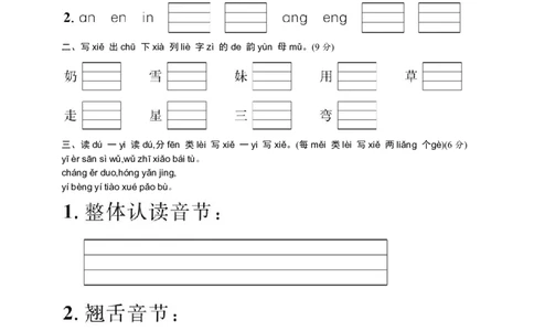 部编版语文一年级（上）期中测试卷3（含答案）_一年级上下册资料_小学一年级学习资料-25年更新版_1-01、小学一年级语文上册_05、期中试卷