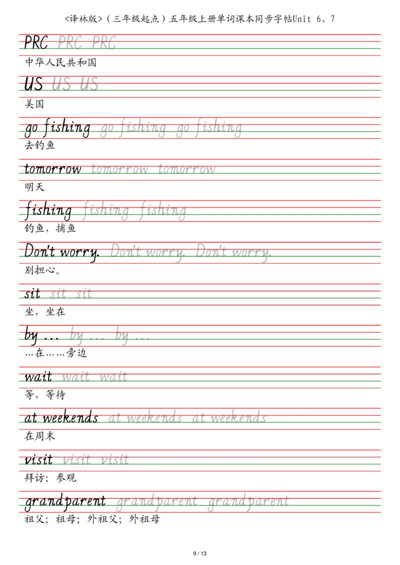 译林版（三年级起点）五年级上册单词课本同步字帖_2025秋3-6年级英语字帖_2025秋五年级各版本英语字帖