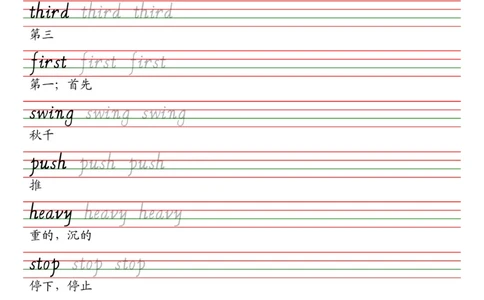译林版（三年级起点）五年级上册单词课本同步字帖_2025秋3-6年级英语字帖_2025秋五年级各版本英语字帖