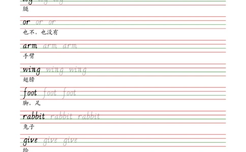 译林版（三年级起点）五年级上册单词课本同步字帖_2025秋3-6年级英语字帖_2025秋五年级各版本英语字帖