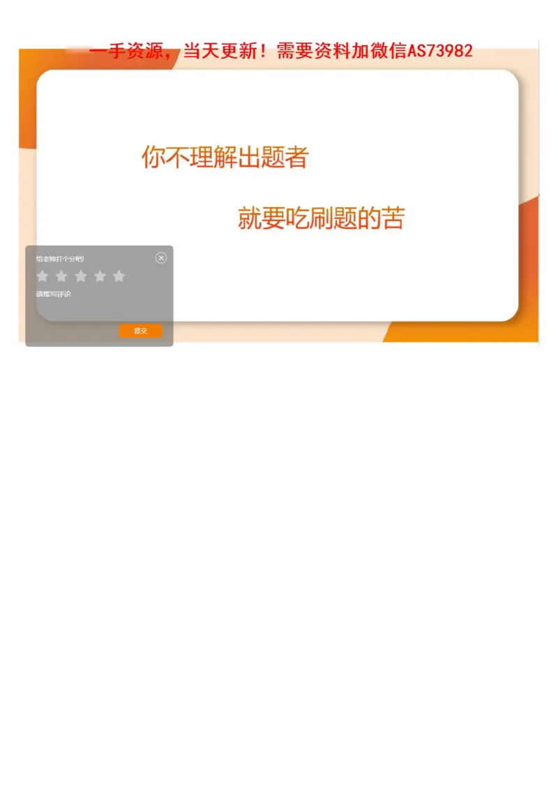 05.图推套题讲解2_文字解析版_2026考公资料_（05）超格_行测申论2025超格合集(行测&申论&政治理论)_行测申论2025省考超格超大杯刷题课（五合一）_超格五合一文字解析版_图推