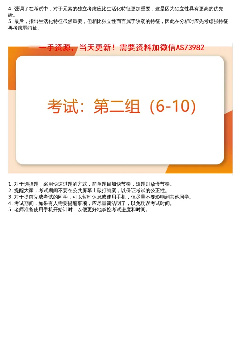 05.图推套题讲解2_文字解析版_2026考公资料_（05）超格_行测申论2025超格合集(行测&申论&政治理论)_行测申论2025省考超格超大杯刷题课（五合一）_超格五合一文字解析版_图推