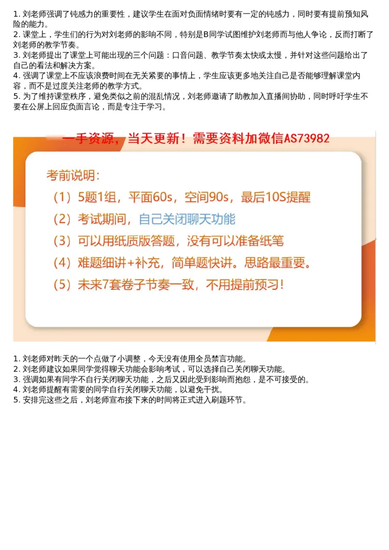 05.图推套题讲解2_文字解析版_2026考公资料_（05）超格_行测申论2025超格合集(行测&申论&政治理论)_行测申论2025省考超格超大杯刷题课（五合一）_超格五合一文字解析版_图推