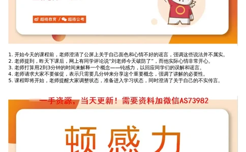 05.图推套题讲解2_文字解析版_2026考公资料_（05）超格_行测申论2025超格合集(行测&申论&政治理论)_行测申论2025省考超格超大杯刷题课（五合一）_超格五合一文字解析版_图推