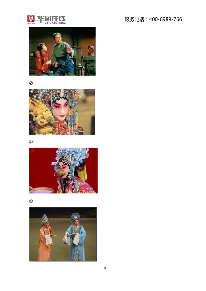 戏曲口诀歌配套100题及名师解析_2026考公资料_（20）李梦娇_4李梦娇所有的口诀歌合集（全全全！！）_《公基常识必考知识要点》&mdash;&mdash;戏曲常识口诀歌