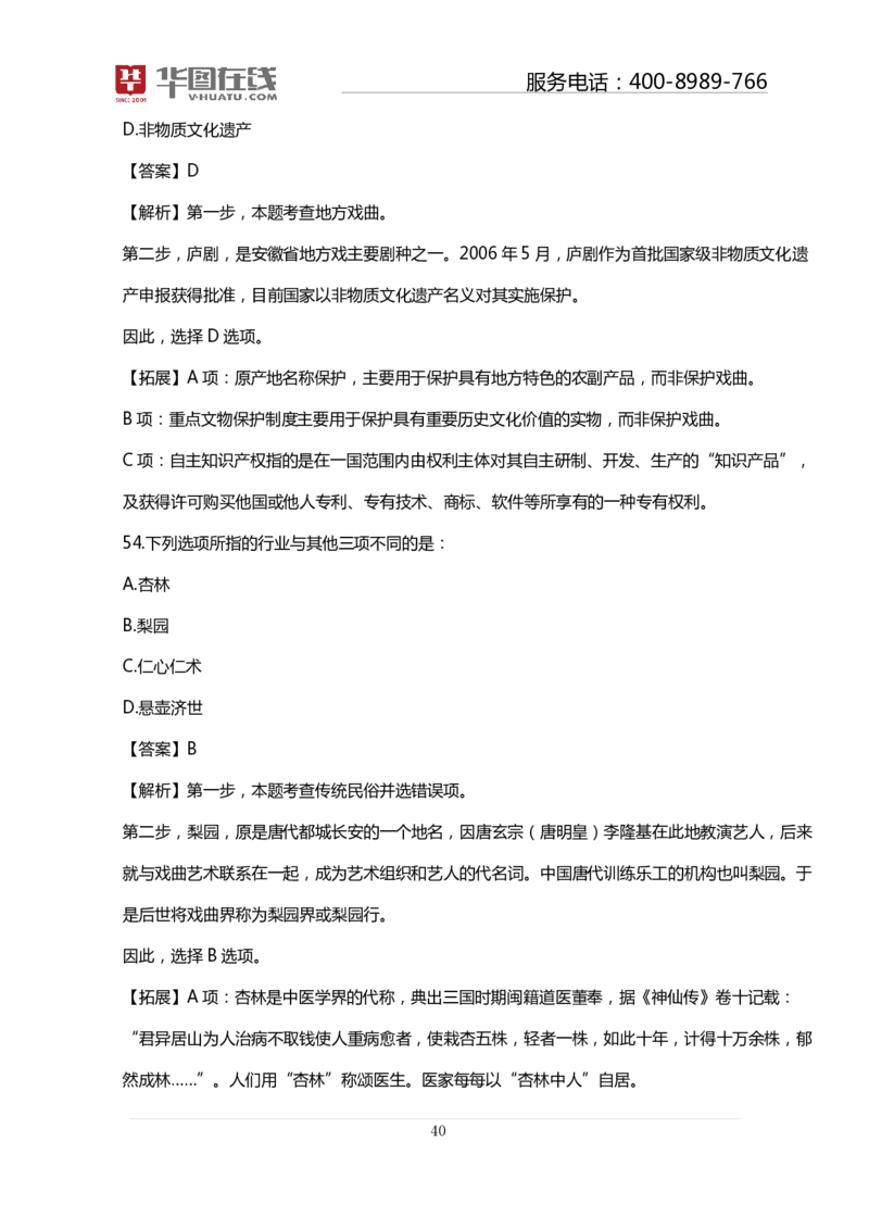 戏曲口诀歌配套100题及名师解析_2026考公资料_（20）李梦娇_4李梦娇所有的口诀歌合集（全全全！！）_《公基常识必考知识要点》&mdash;&mdash;戏曲常识口诀歌