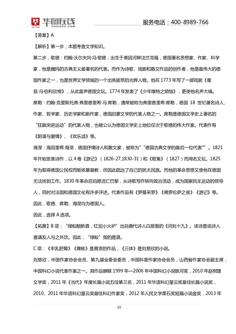 戏曲口诀歌配套100题及名师解析_2026考公资料_（20）李梦娇_4李梦娇所有的口诀歌合集（全全全！！）_《公基常识必考知识要点》&mdash;&mdash;戏曲常识口诀歌