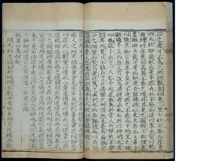 3_绝版书_天涯系列_t涯_绝版古籍电子书合集（13大类）_医书类_针灸大成